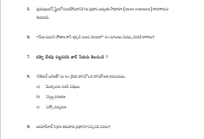 AP SSC Social Studies image 2